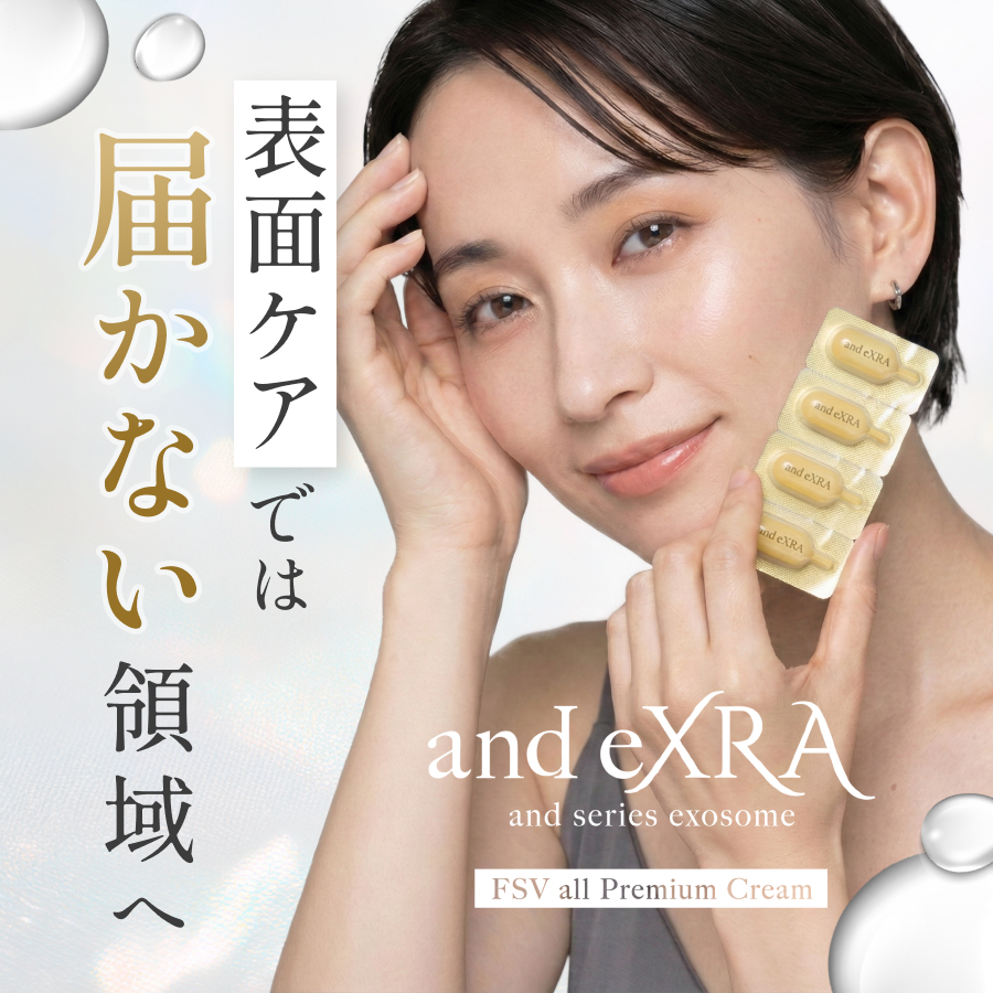 and eXRA FSV all Premium Cream（FSVオールプレミアムクリーム